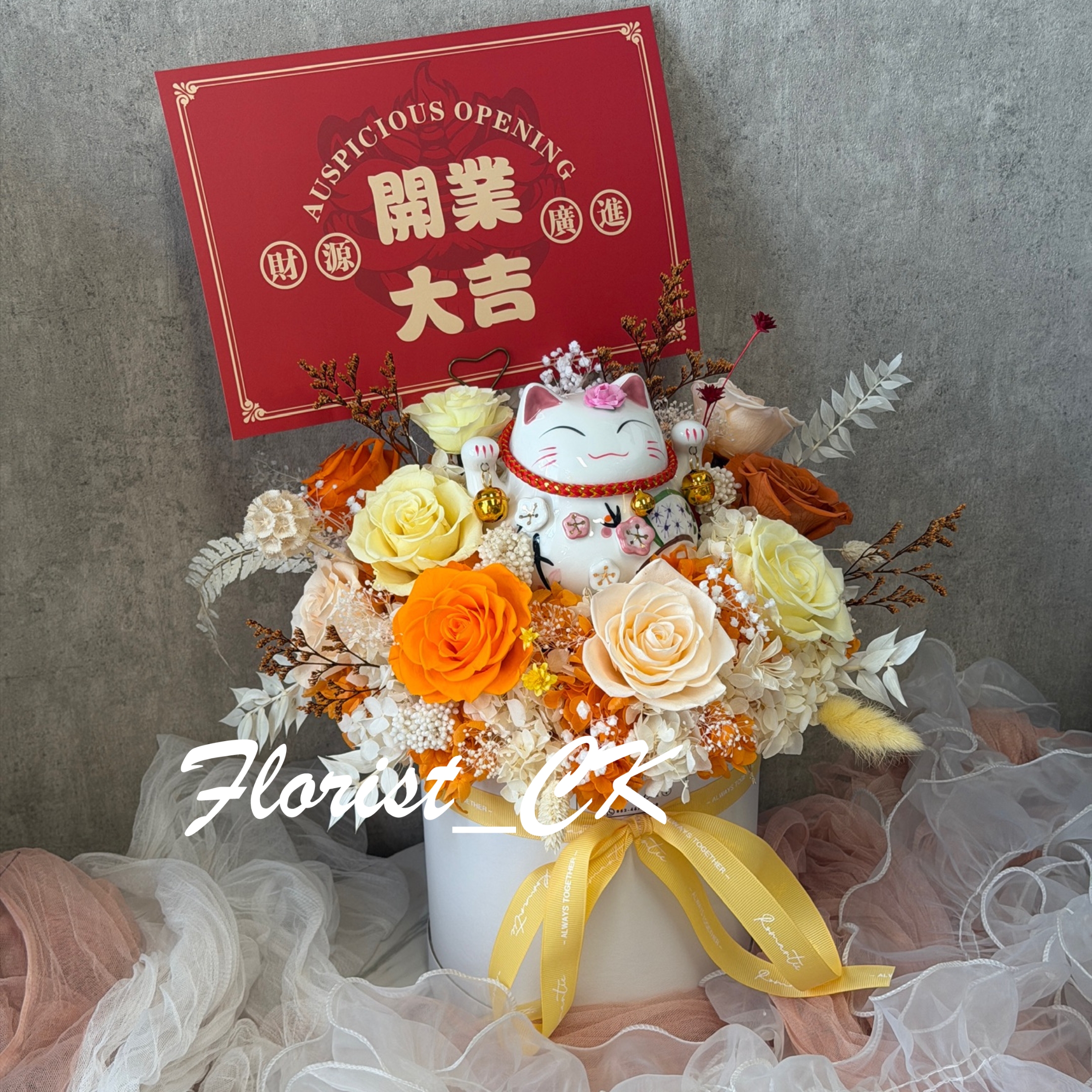 Grand Opening 開張花盒 (淨花盒)｜ 招財貓永生花花盒 (預訂款)