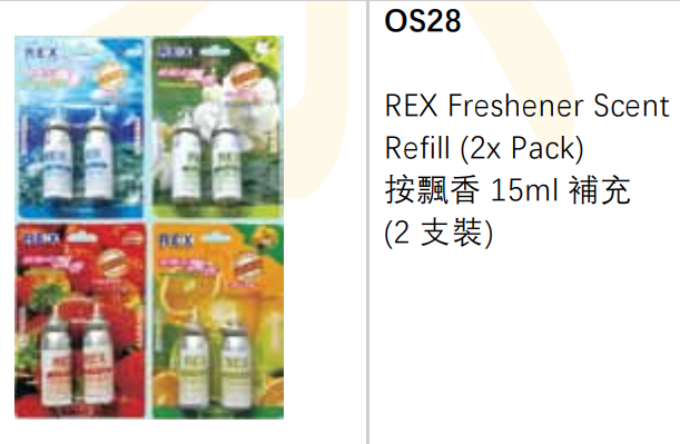 OS28/按壓式飄香補充裝