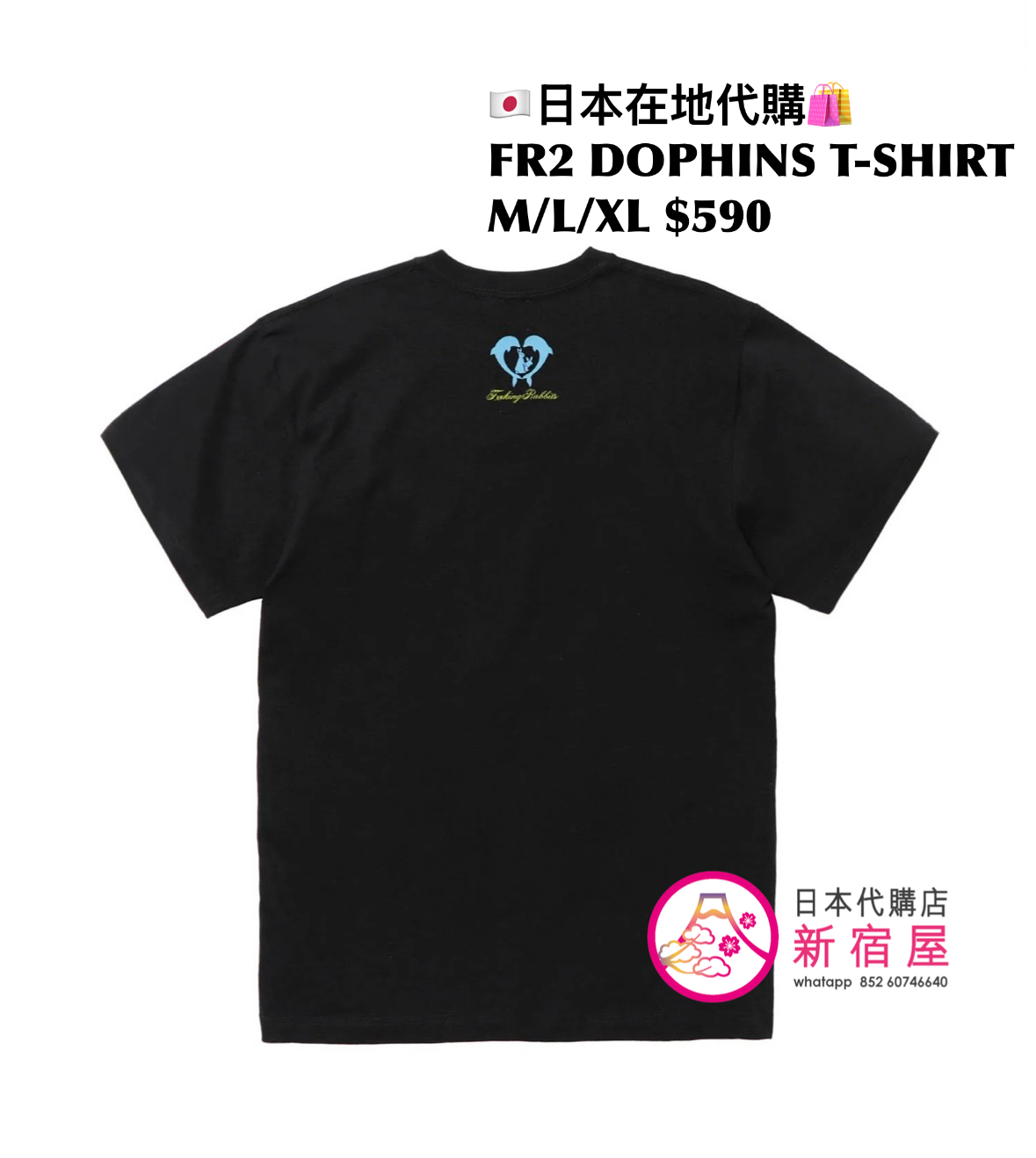 FR2 DOLPHINS T-SHIRT