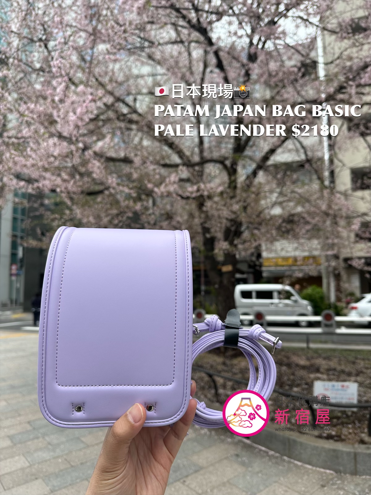 PATAM JAPAN BASIC BAG