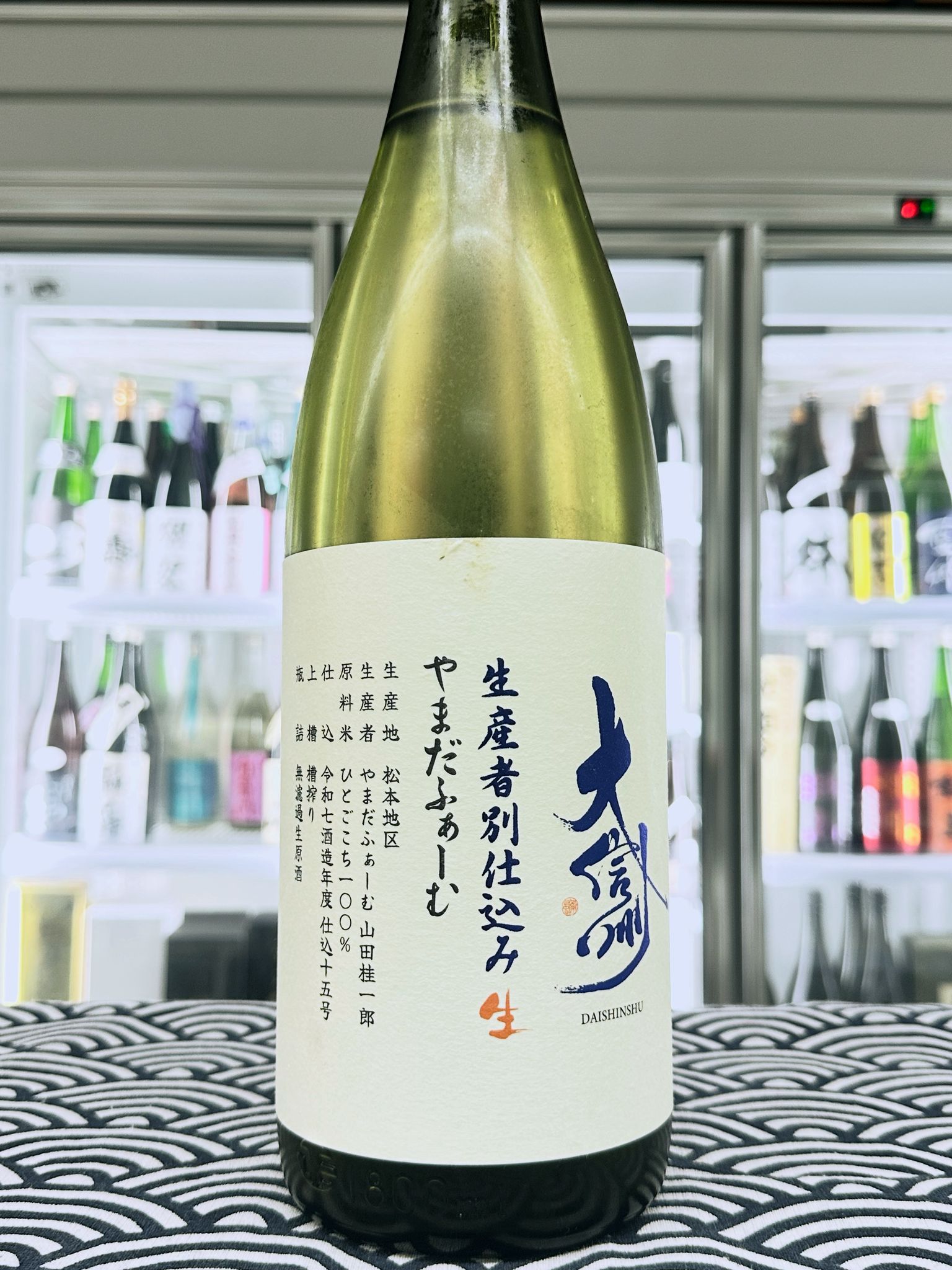 大信州 生産者別仕込み 生 やまだふぁーむ 1800ML (5106) 2025.12