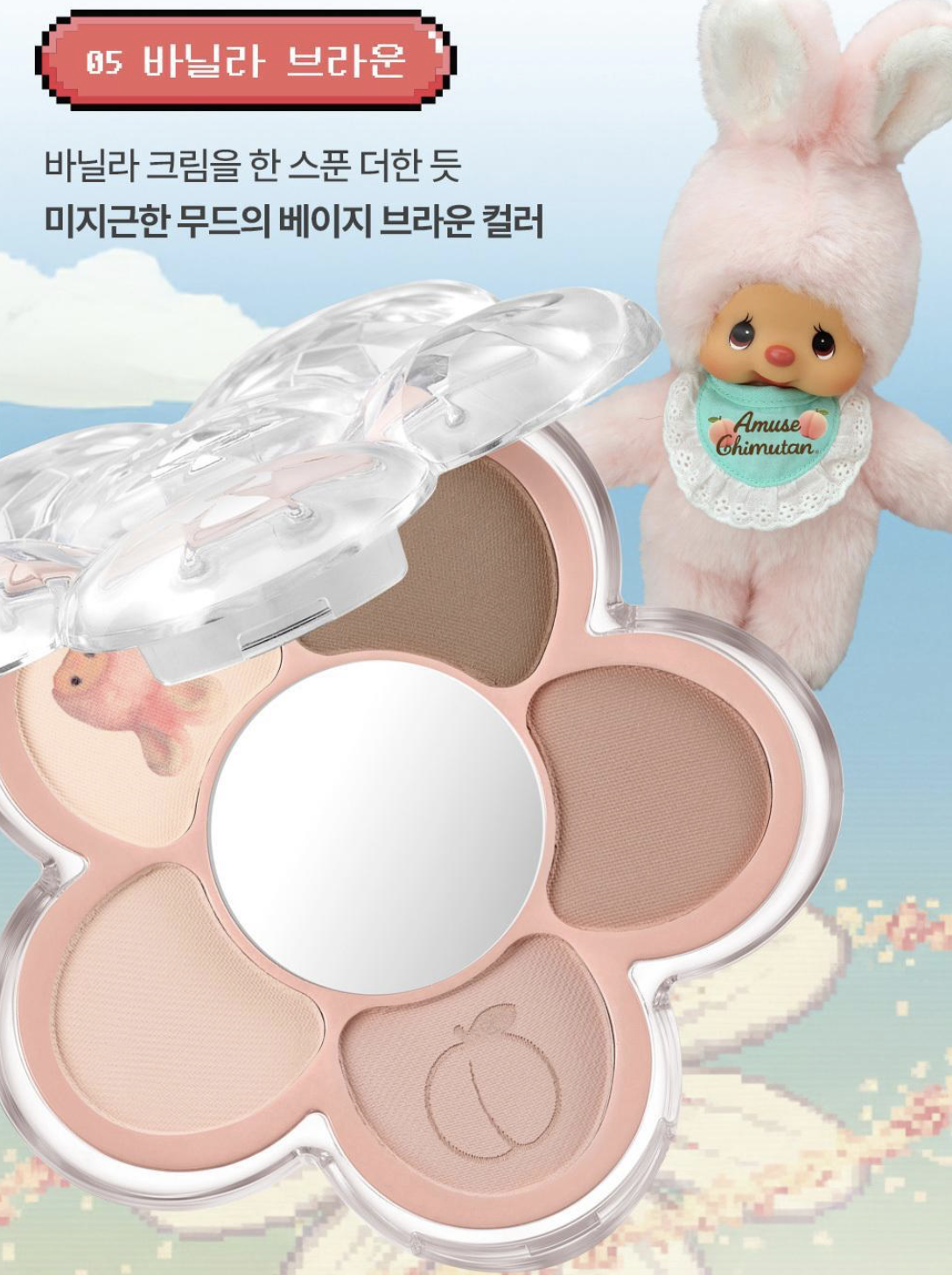 韓國 AMUSE X Monchhichi 花漾 5色 眼影盤｜Flora Eye Palette