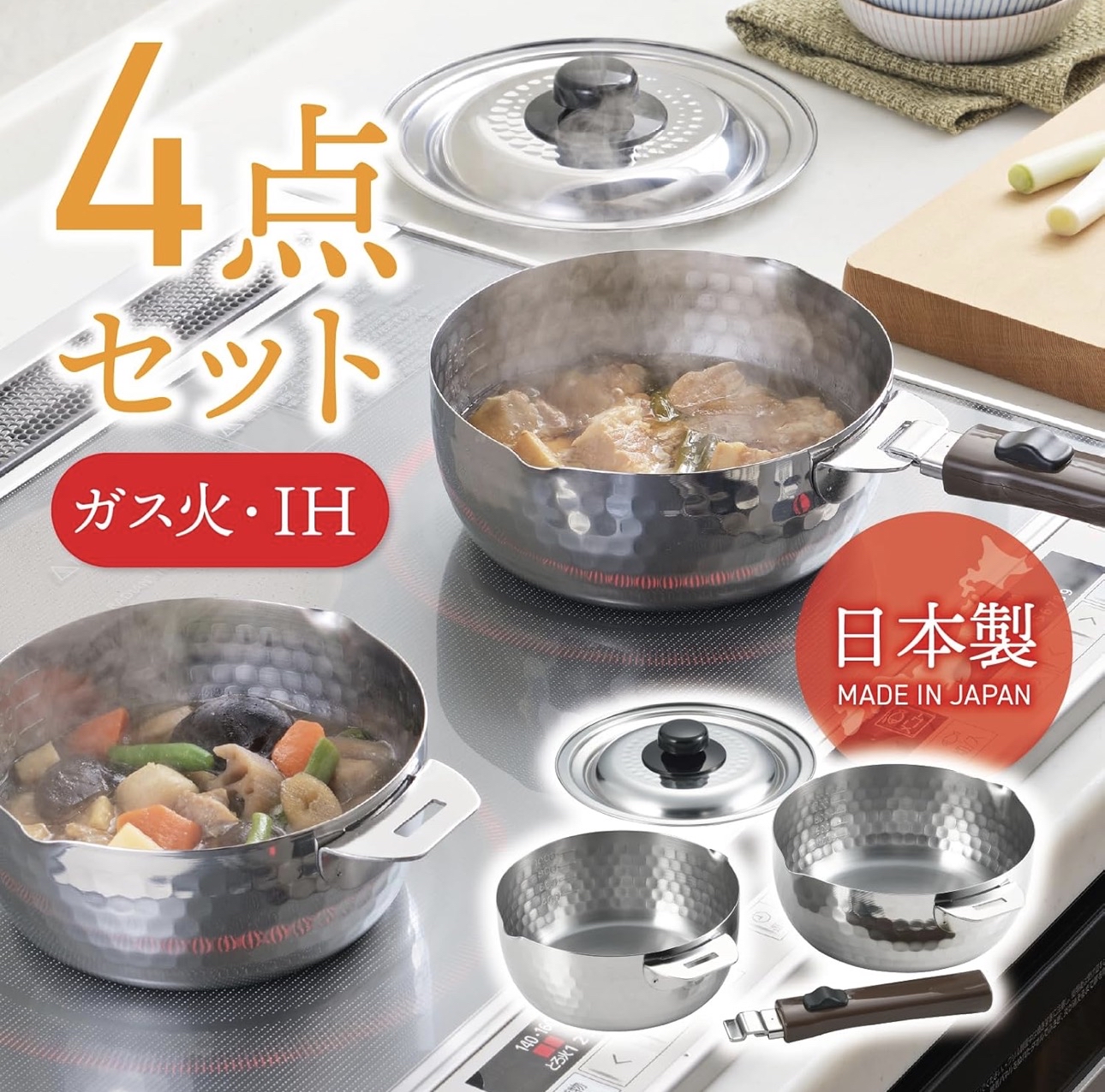 日本吉川雪平鍋套裝（可拆卸手柄）