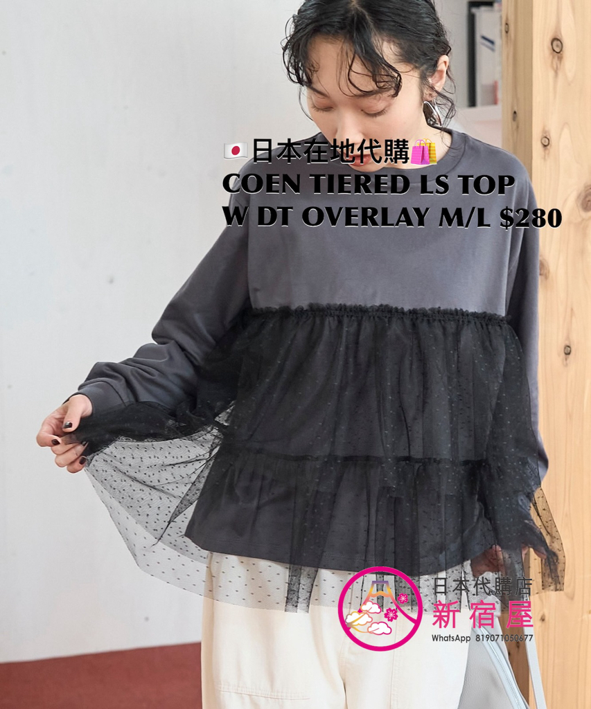 COEN TIERED LONG SLEEVE TOP WITH DOT TULLE OVERLAY 