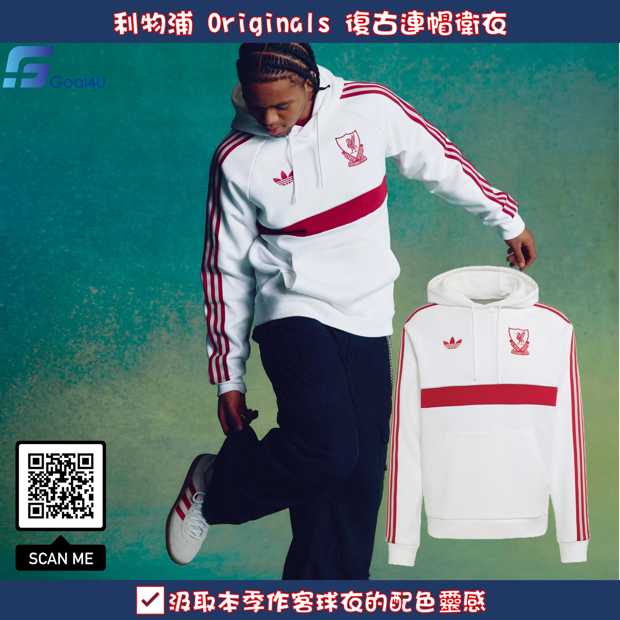 Adidas Liverpool 利物浦 2026-27 Originals 復古連帽衛衣 KG2904