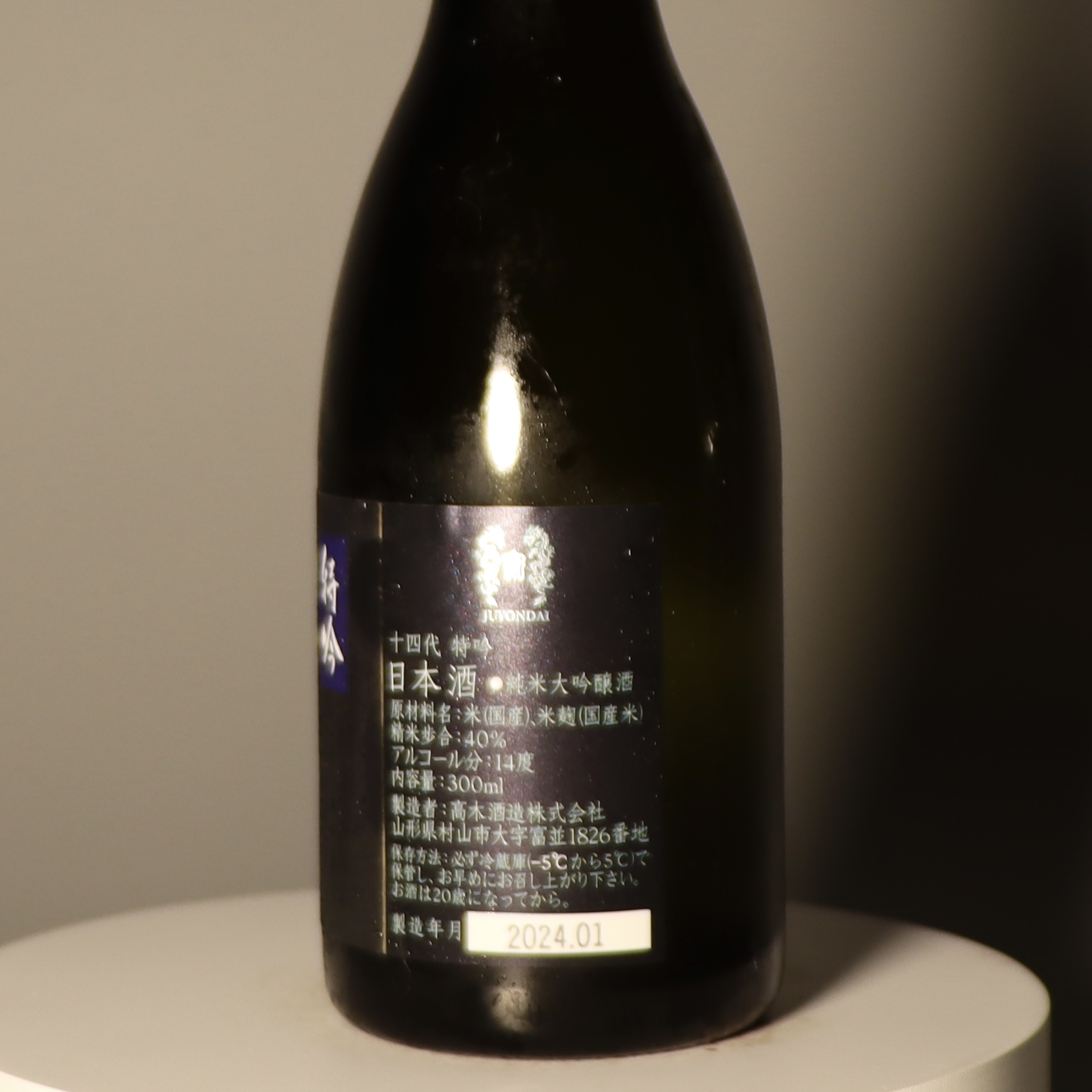新作入荷!!】 日本酒 十四代 特吟 300ml 2023.8詰 未開栓 日本酒 - www