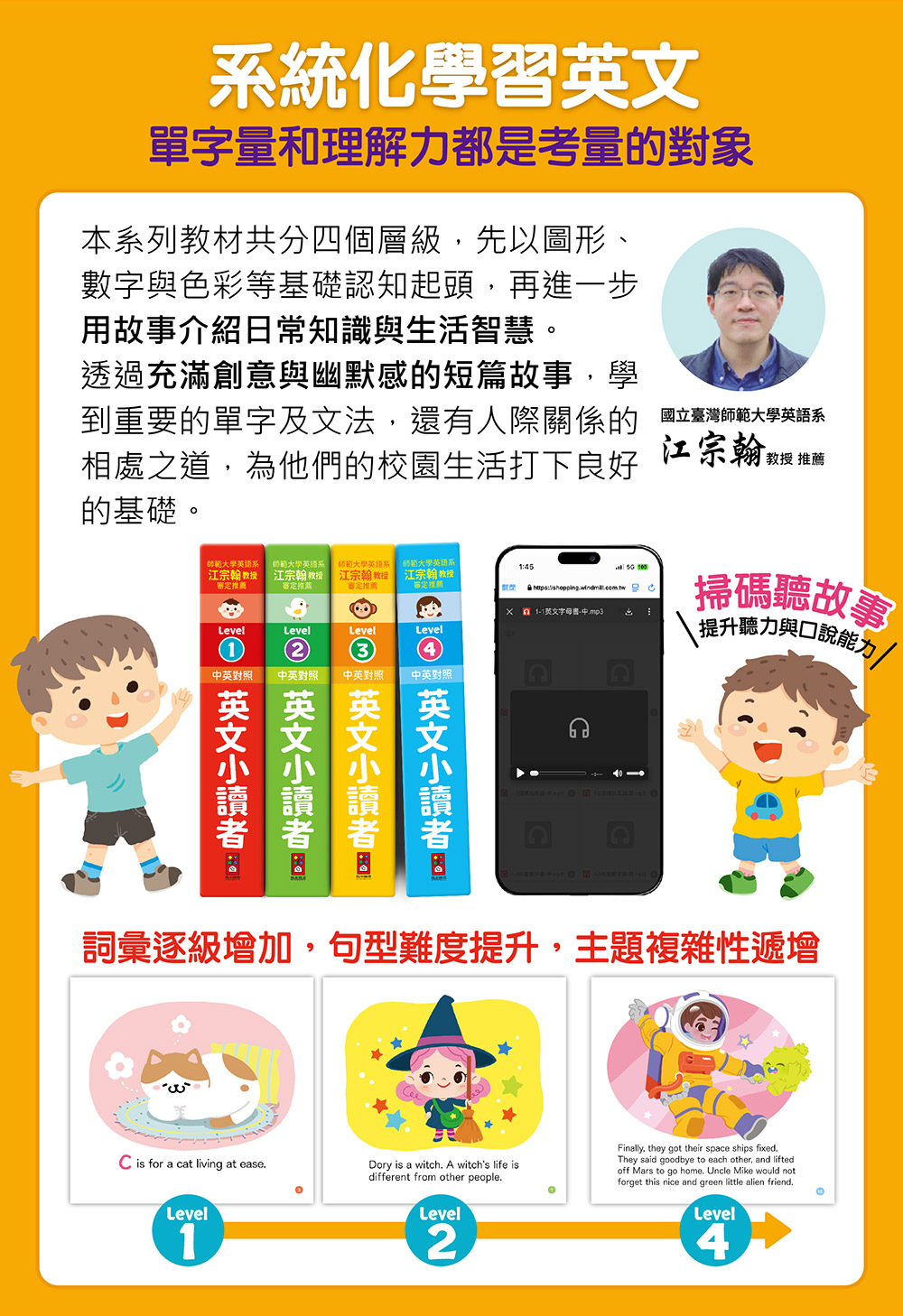 📚預訂 台灣直送📚英文小讀者-Level2(全套10冊)