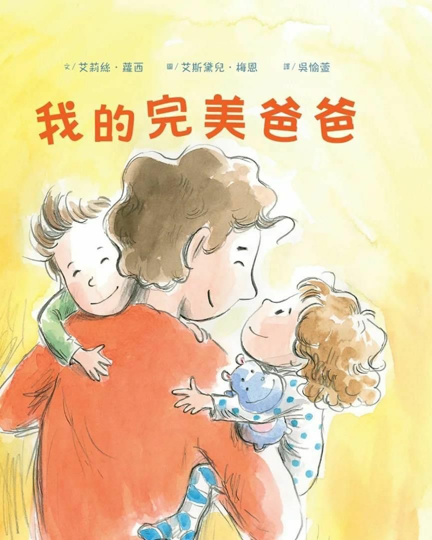 兒童閱讀繪本圖畫書 - 1本 現貨