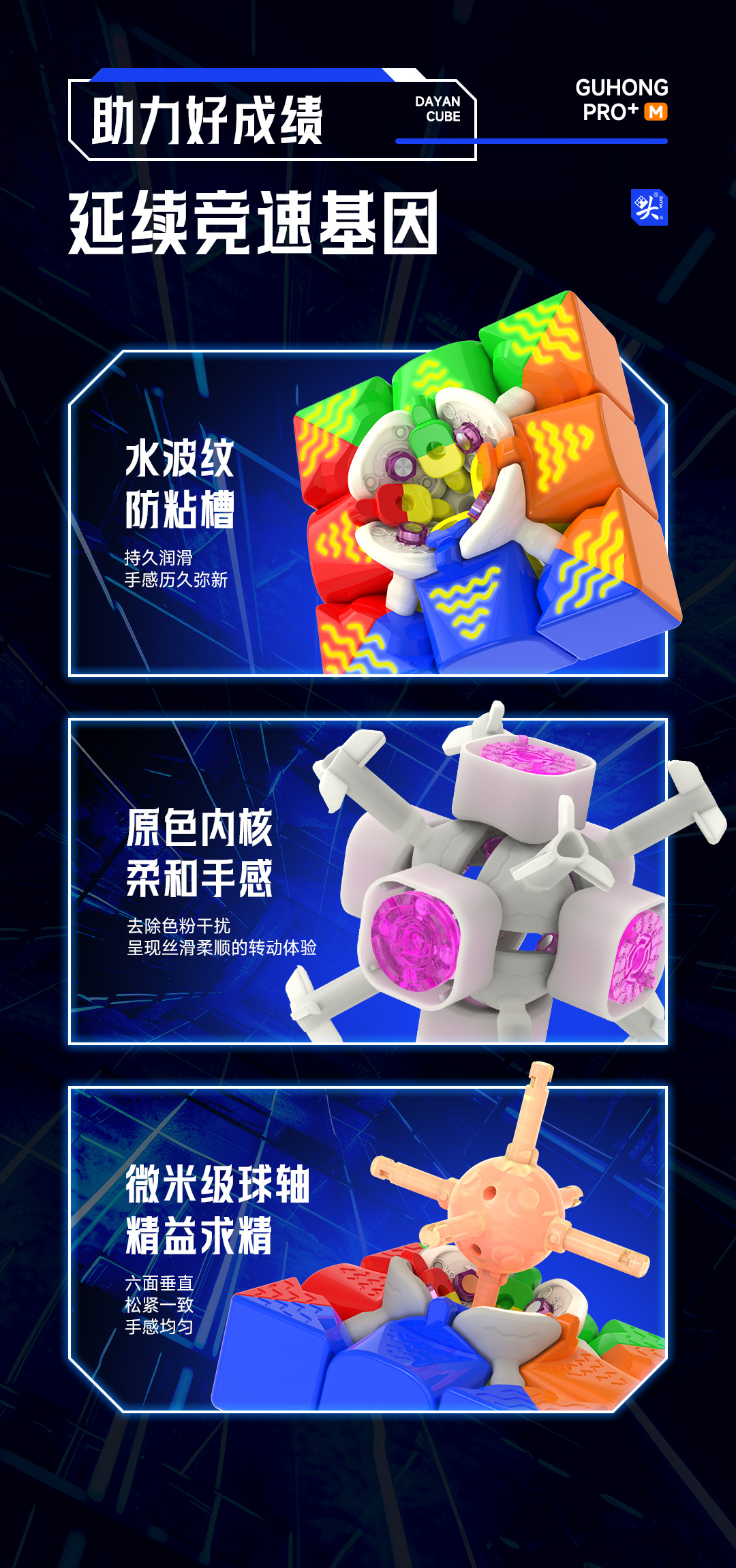 大雁 孤鴻 Pro+ M 3x3磁力扭計骰