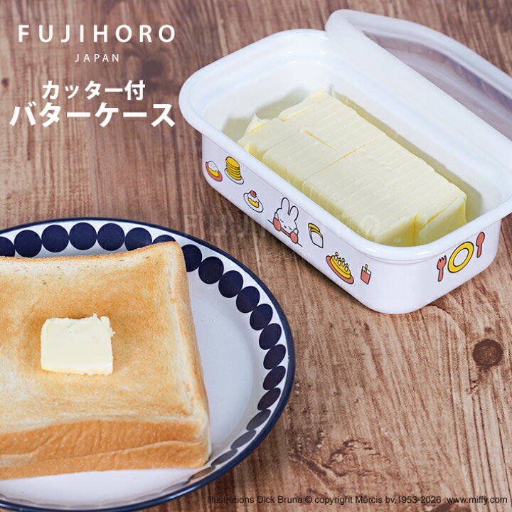 預購 miffy 琺瑯 牛油盒 連 切割器