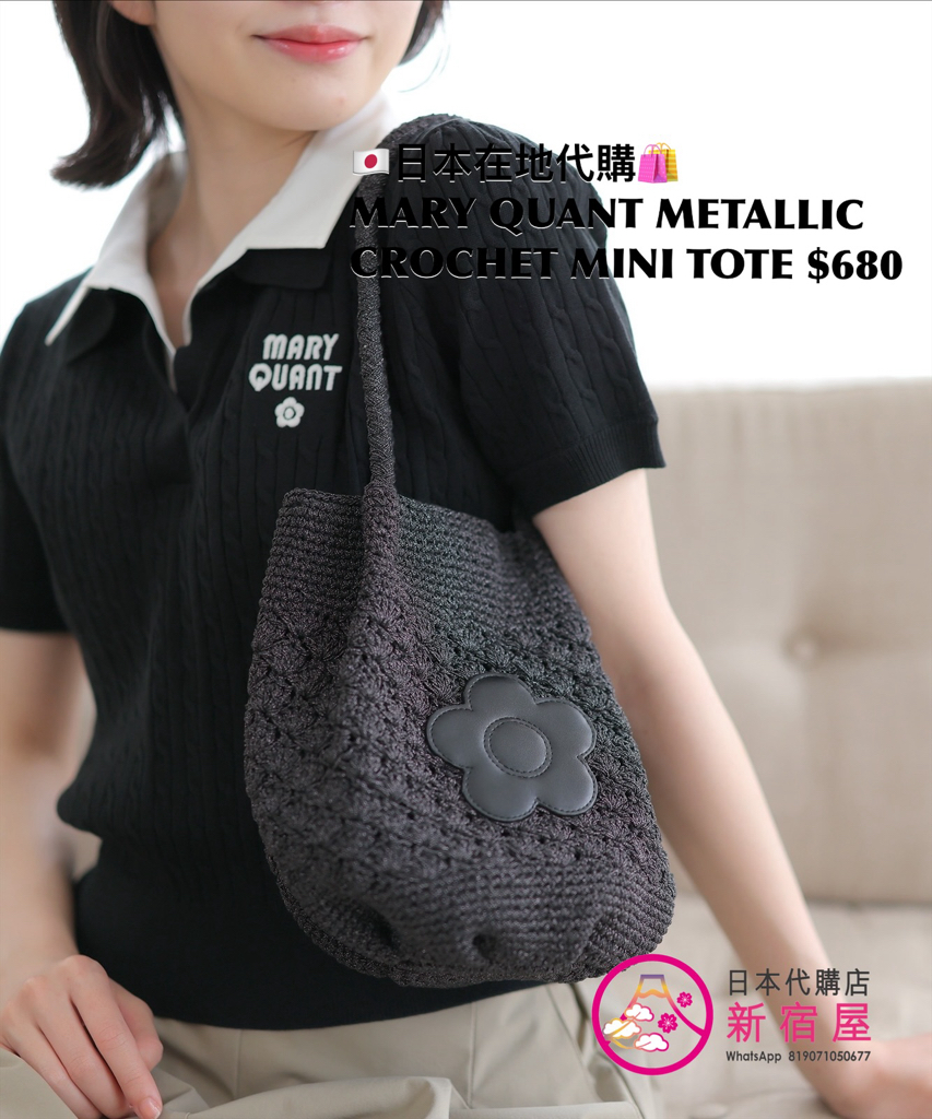 MARY QUANT METALLIC  CROCHET MINI TOTE