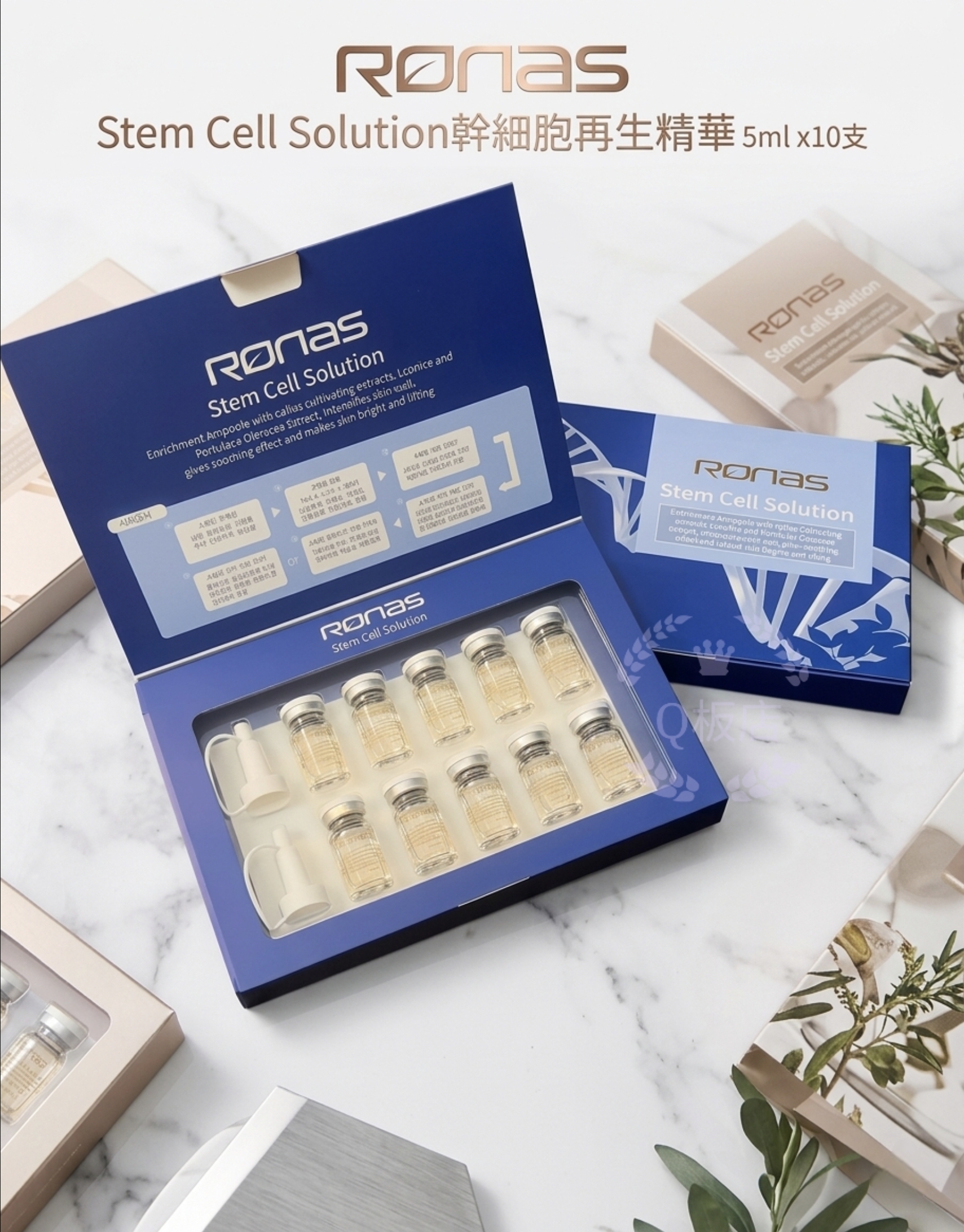 Ronas Stem Cell Solution幹細胞再生精華 5ml x10支