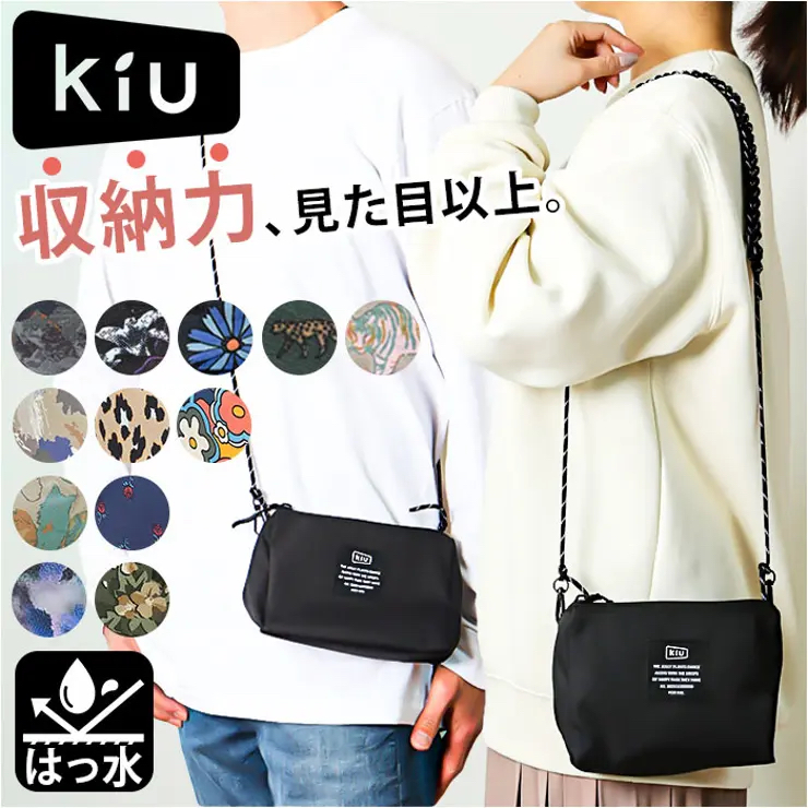 KIU斜孭袋