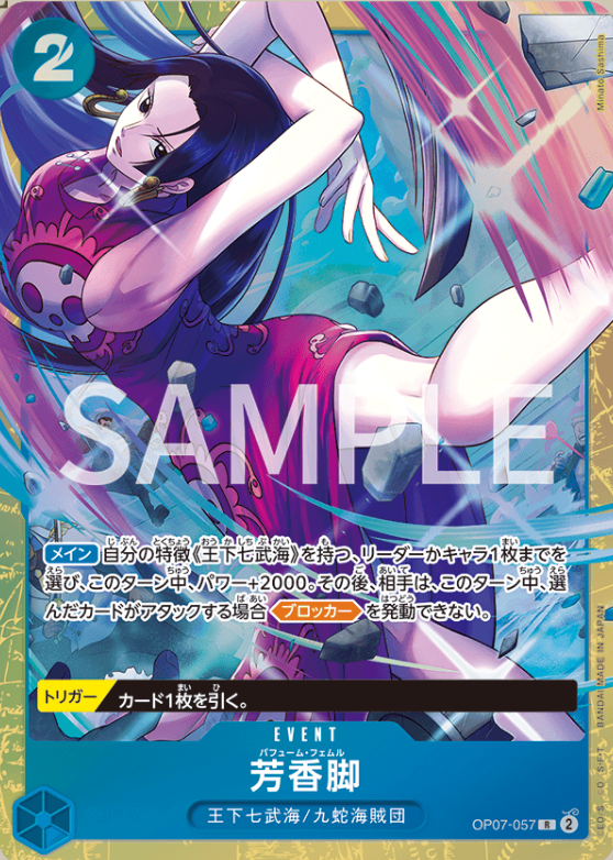 【OP07-057】BEST SELECTION VOL.4 - 芳香脚【R】