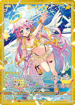 IG05-054 ミーリィ∀