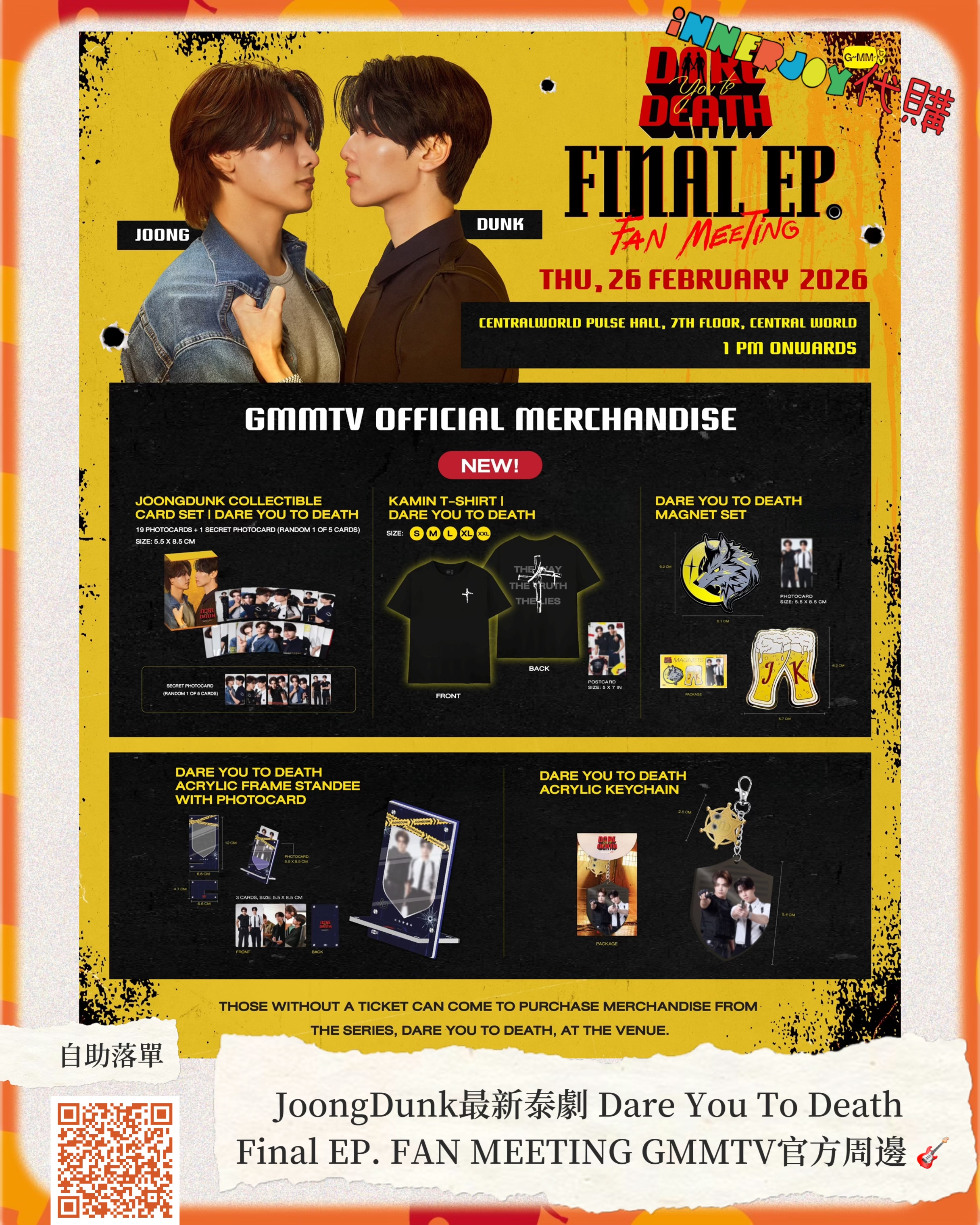 現場代購 |  JoongDunk - Dare You To Death Final EP. FAN MEETING GMMTV官方周邊 🎸