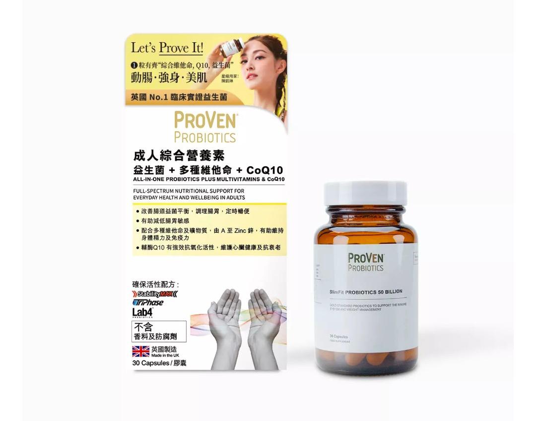 PROVEN成人綜合營養素💛(黃色港版）
