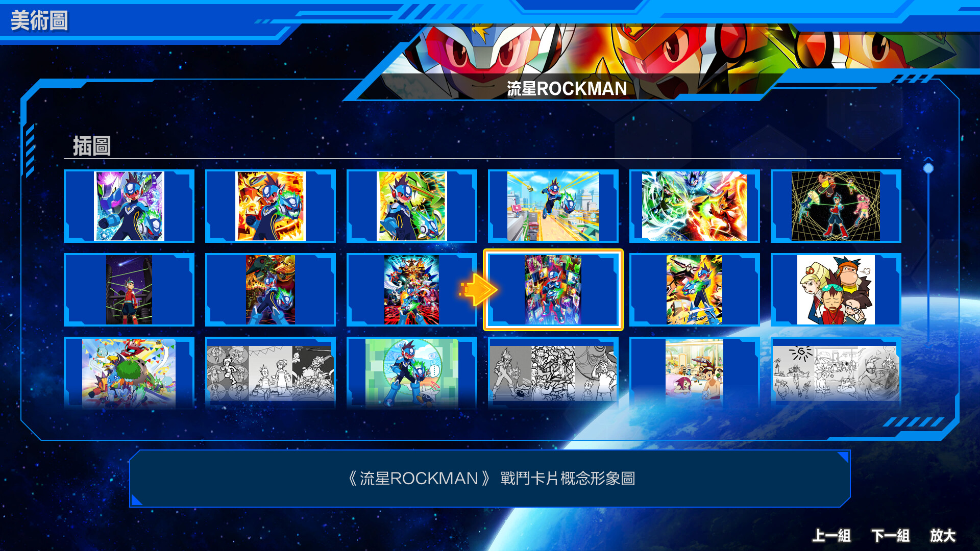 流星ROCKMAN 完美合集                   Mega Man Star Force Legacy Collection｜Nintendo Switch