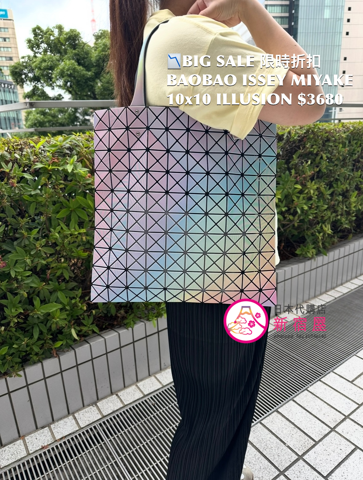 BAOBAO ISSEY MIYAKE 10x10 ILLUSION