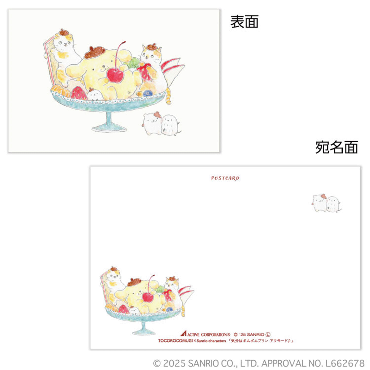 Tocorocomugi × Sanrio - 明信片 (布甸狗聖代款)