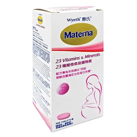 惠氏Materna 23種維他命 5/27