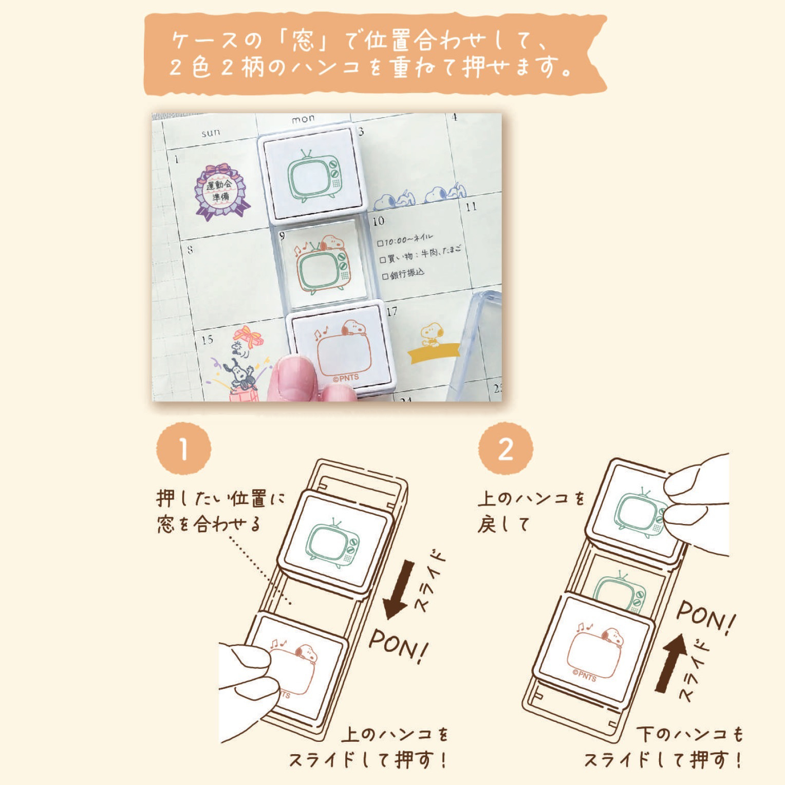 現貨｜Snoopy Kutsuwa 日版 Hancoco slide 可堆疊 雙色雙圖案 印章 (688SQA)