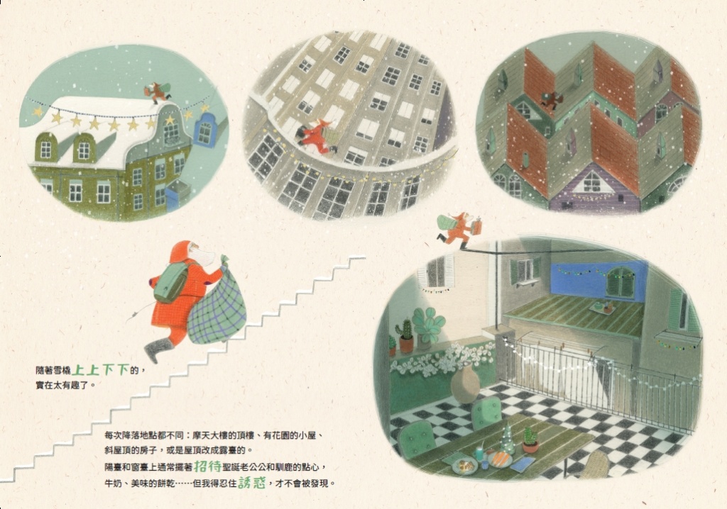 銀河 聖誕老公公與他的貓