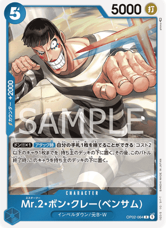 One Piece TCG Card Game - Op02-064 (R) Mr.2.Bon.Kurei(Bentham)