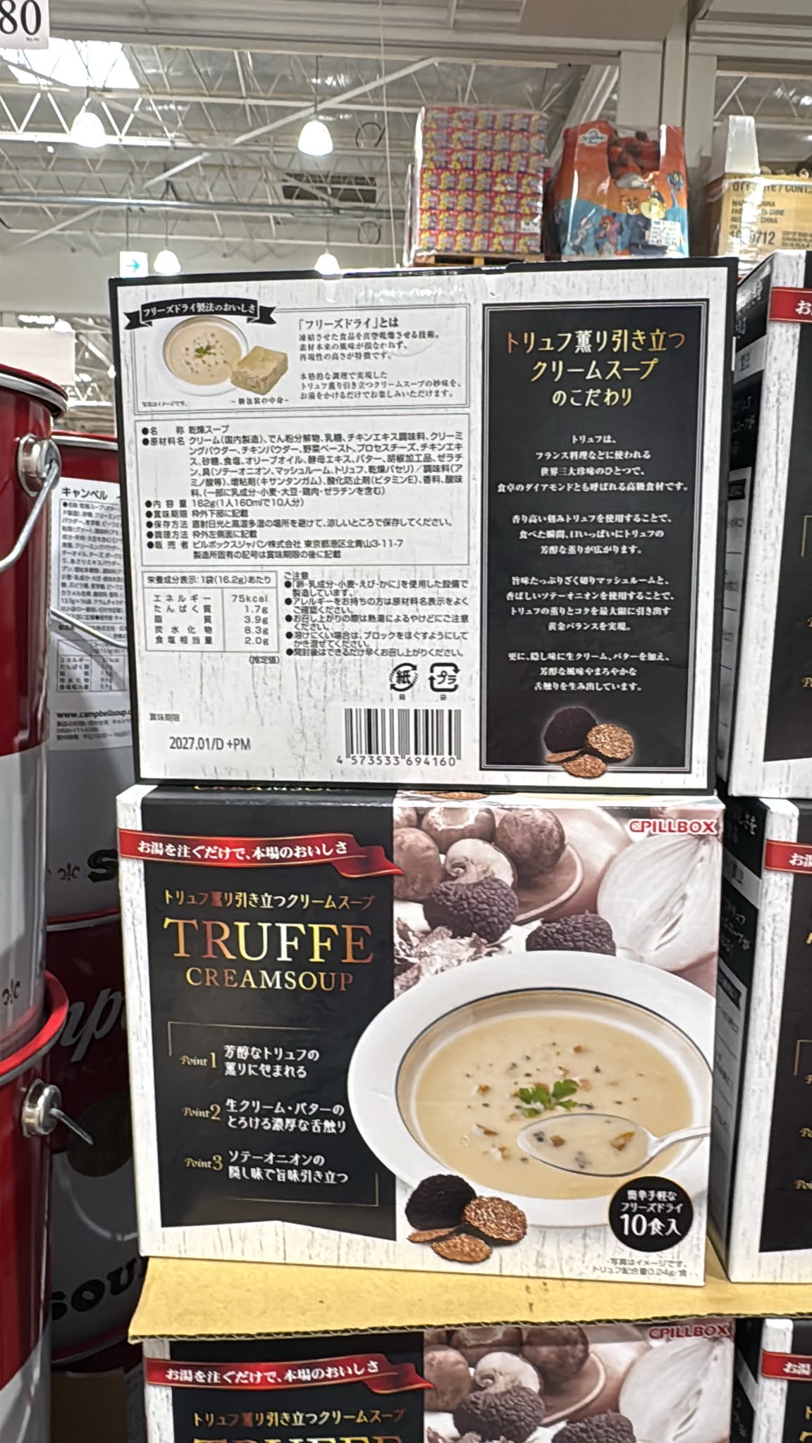 日本Costco PILLBOX 日本奢華黑松露奶油蘑菇濃湯 - 10食入大盒裝