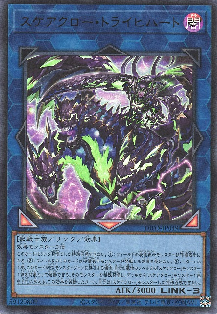 DIFO-JP049 肆世壞 特萊西哈特