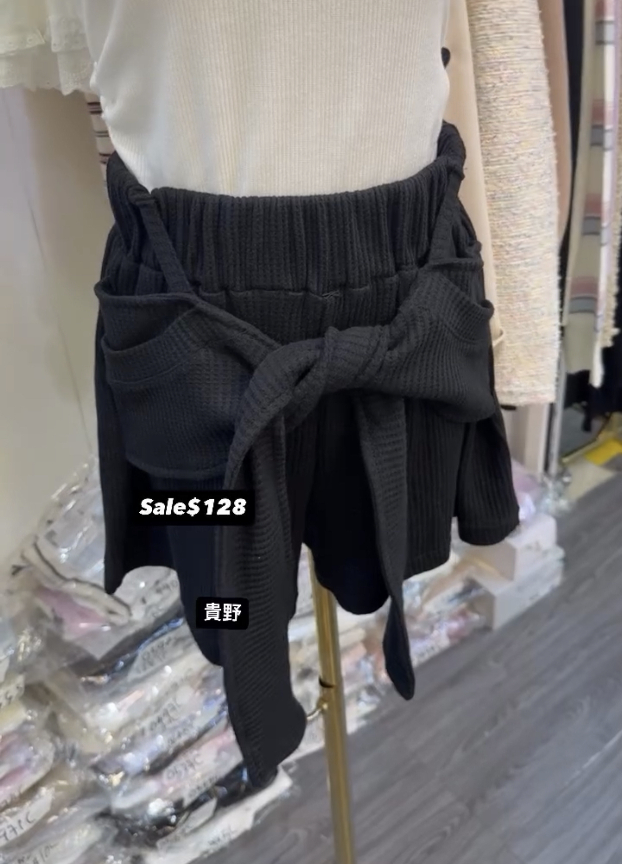 貴野 Sale$128