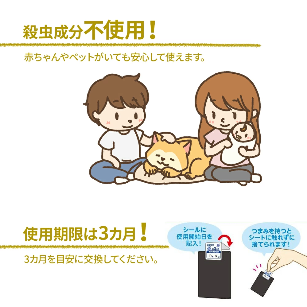 日本直送  LEC 除蟎片12片裝 