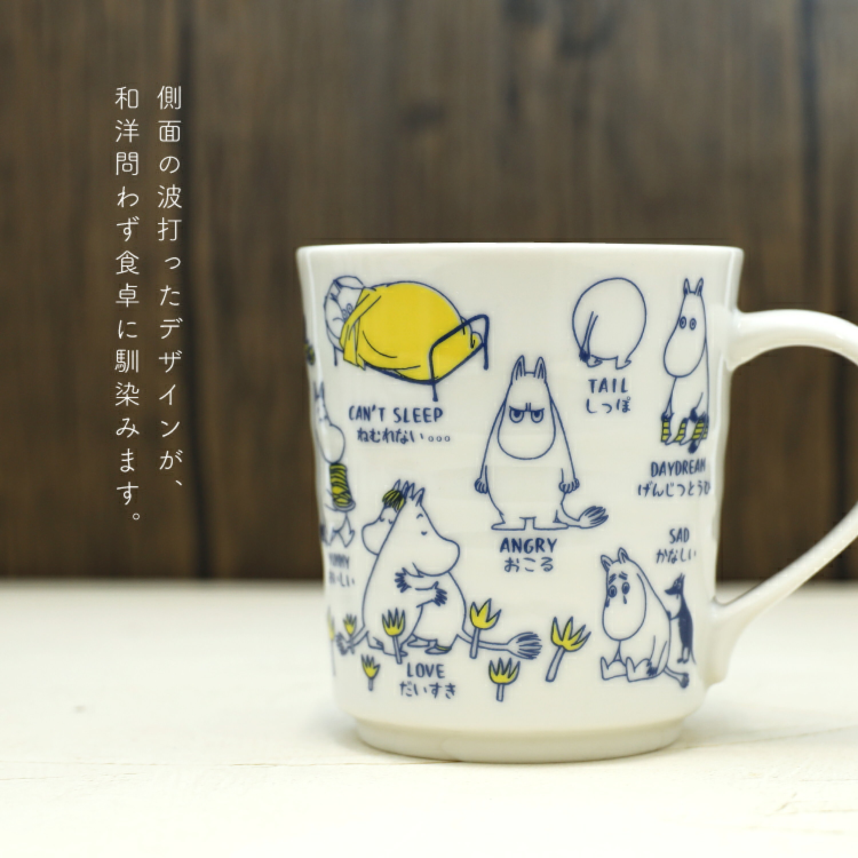 Moomin杯