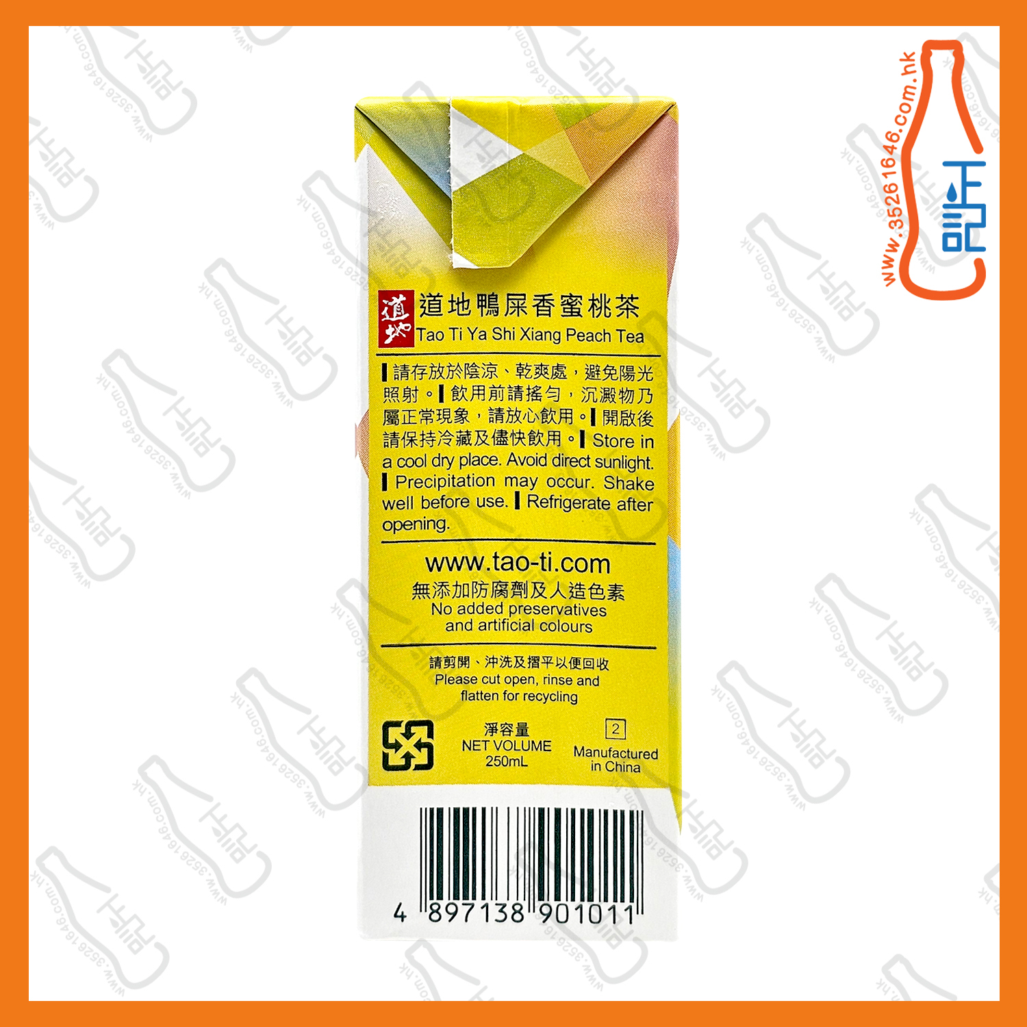 ==(紙包)道地 鴨屎香蜜桃茶 250ml x 6包 /排