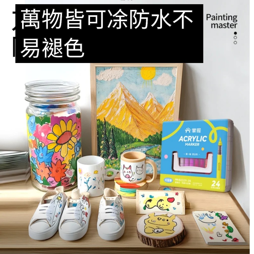2套起各减$10。🎨👨‍👩‍👧‍👦 親子必備・直液式丙烯 Marker一齊畫畫，一齊創作，培養小朋友創意同專注力✨