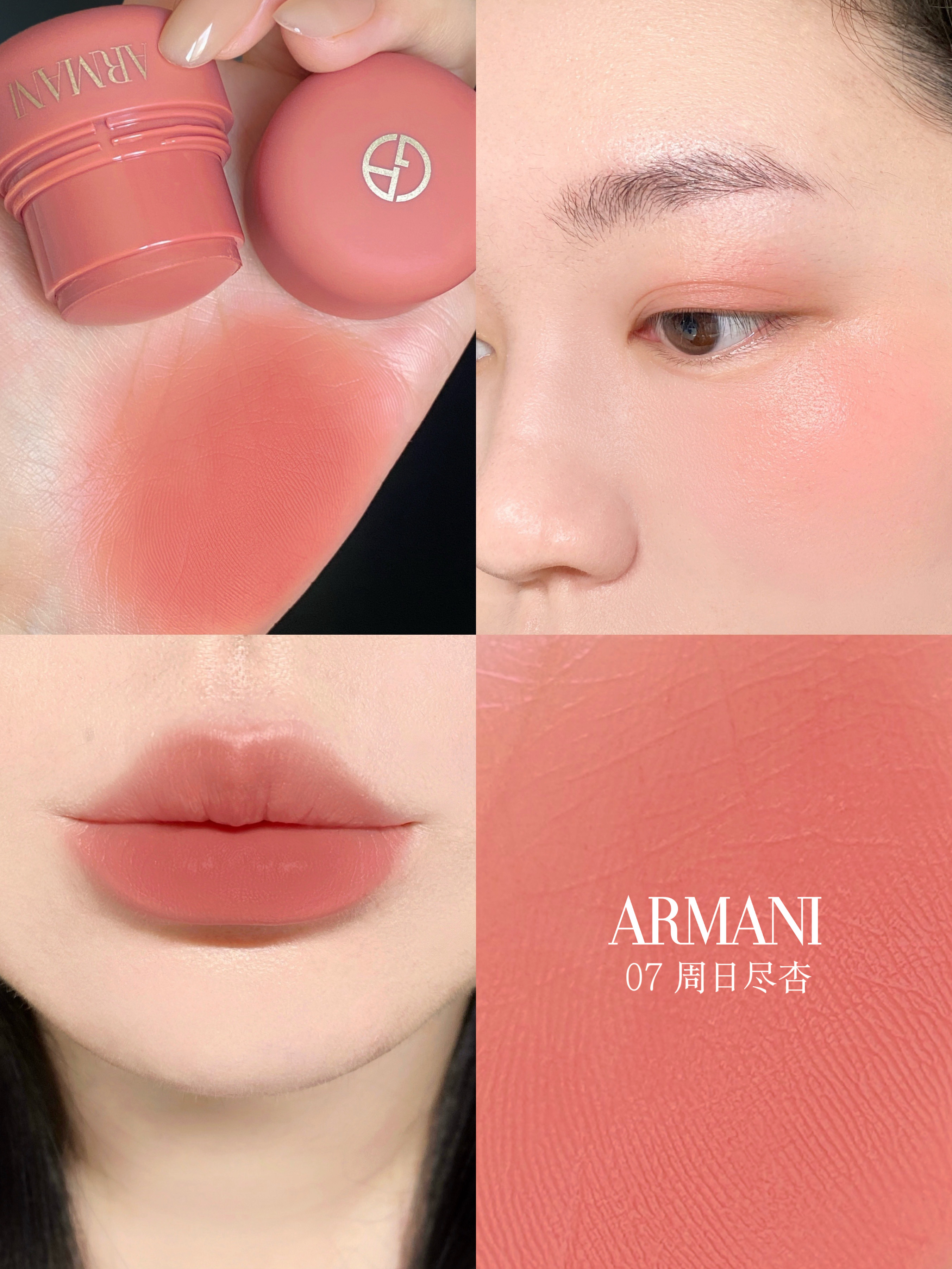 26新品！ 🍬新品！🆕 Armani 阿瑪尼 Dolci 「小胖丁」胭脂膏 腮紅膏 8g