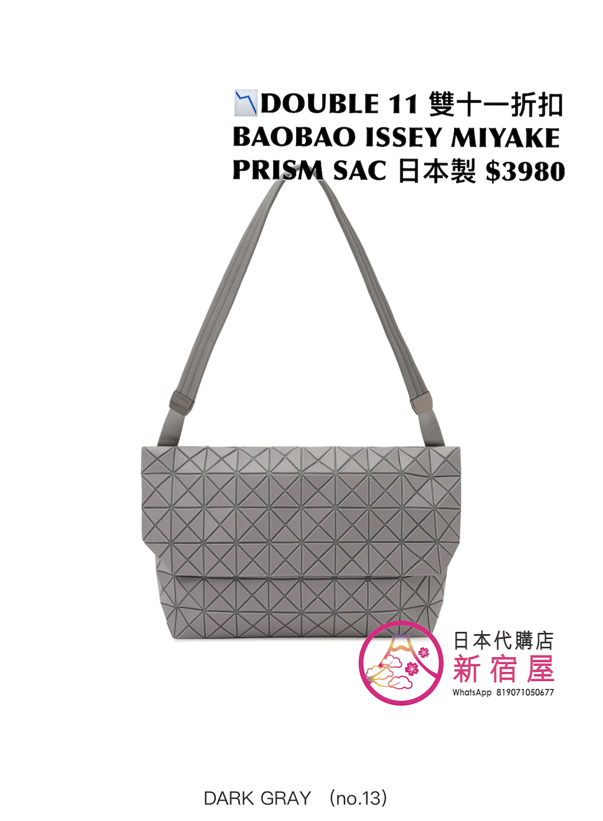 DOUBLE 11 雙十一折扣 BAOBAO ISSEY MIYAKE PRISM SAC