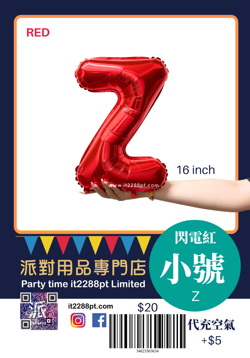 16吋紅色英文字母鋁膜氣球 A-Z