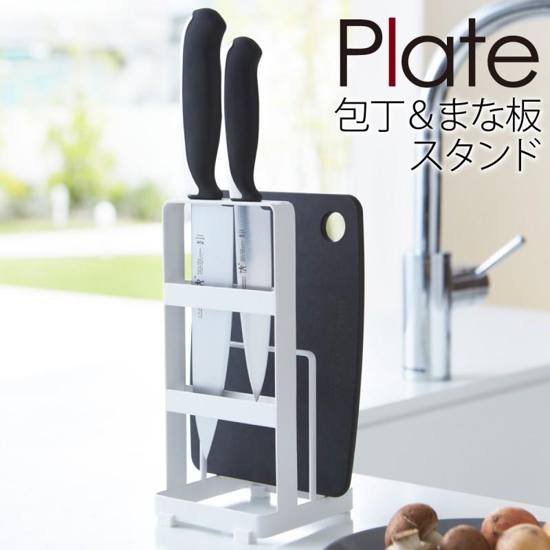 🔥🔥【日本直送《PLATE》簡約風包丁刀具砧板架】