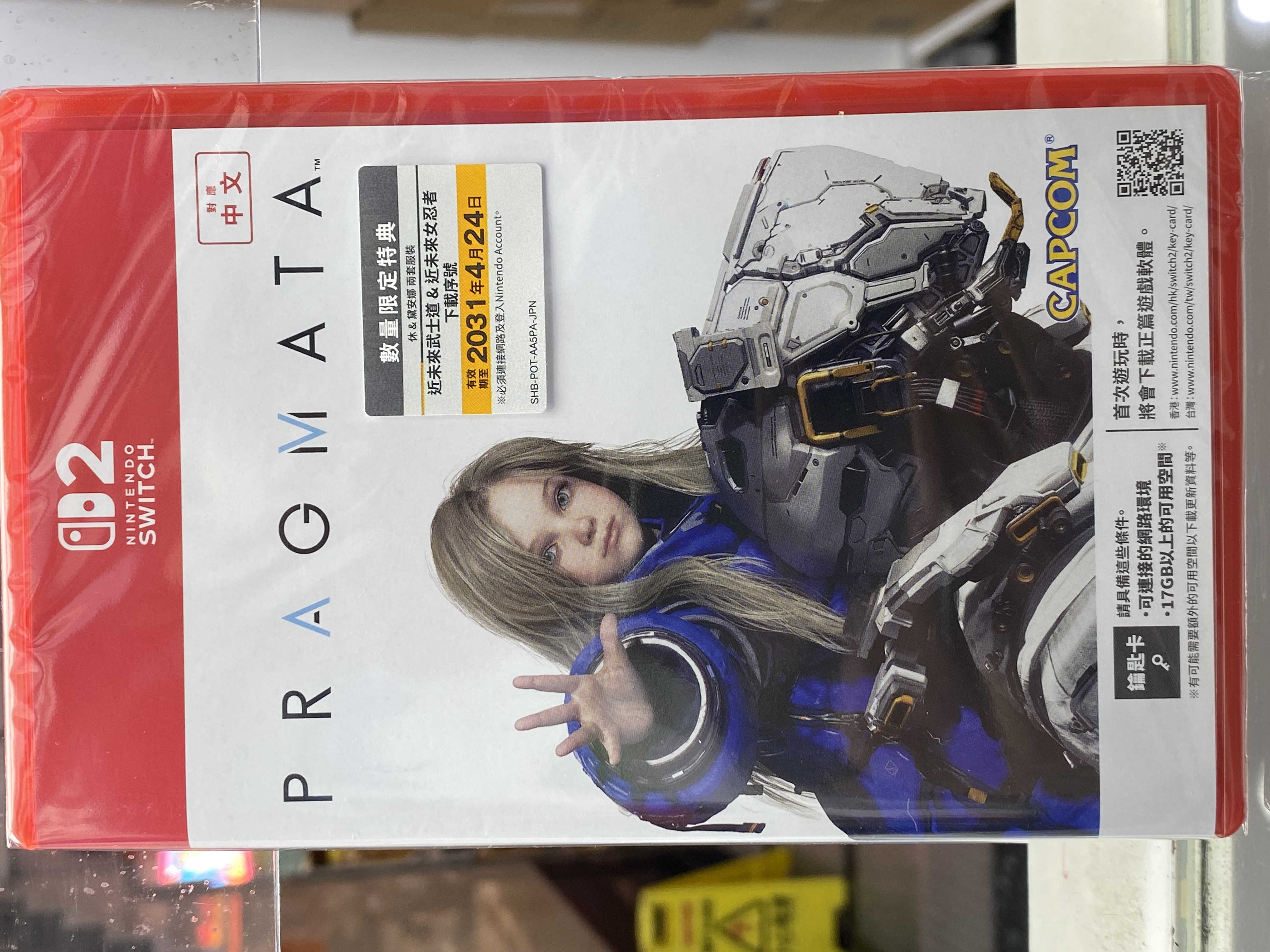 Switch 2 人機迷網 Pragmata