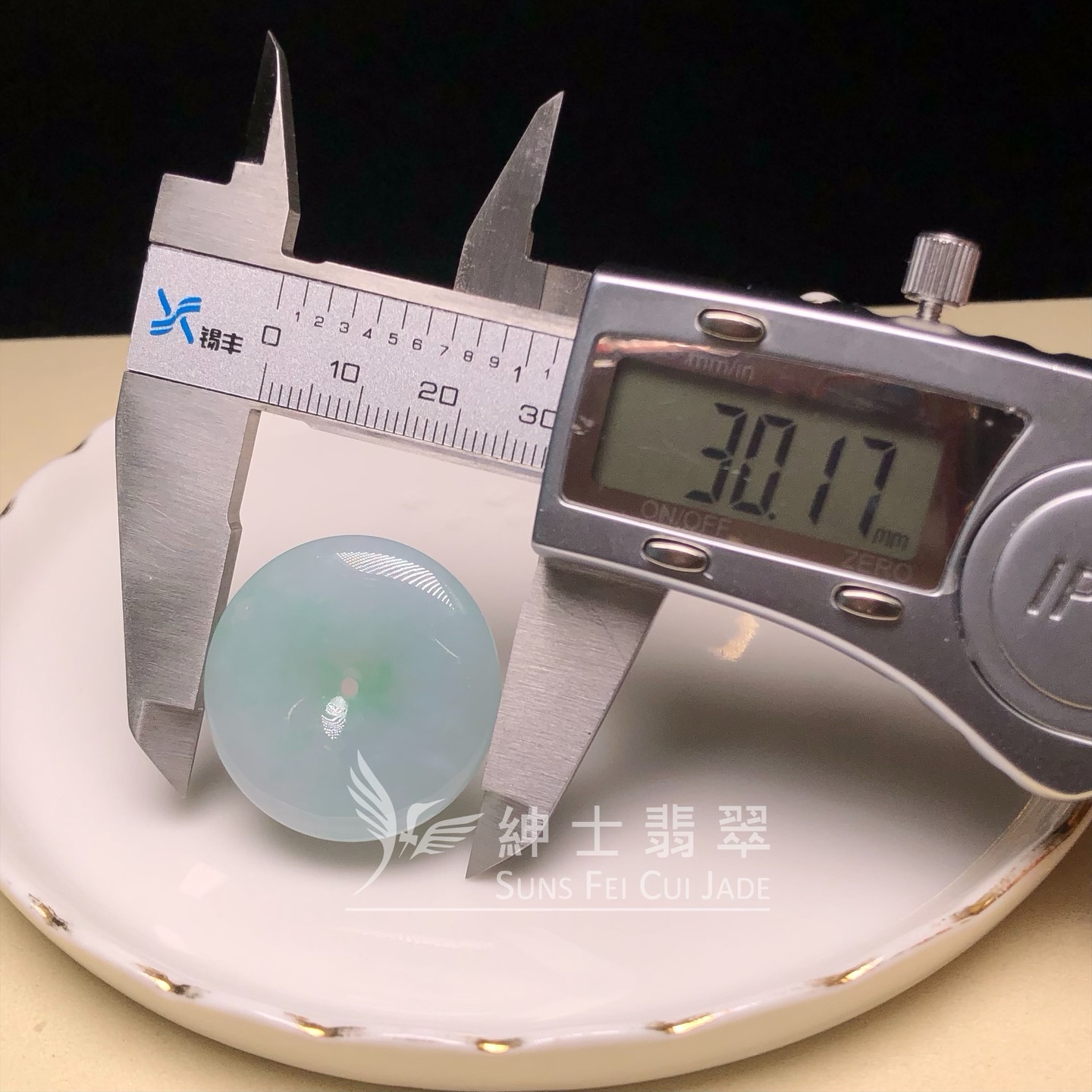 飄翠平安扣 B08199