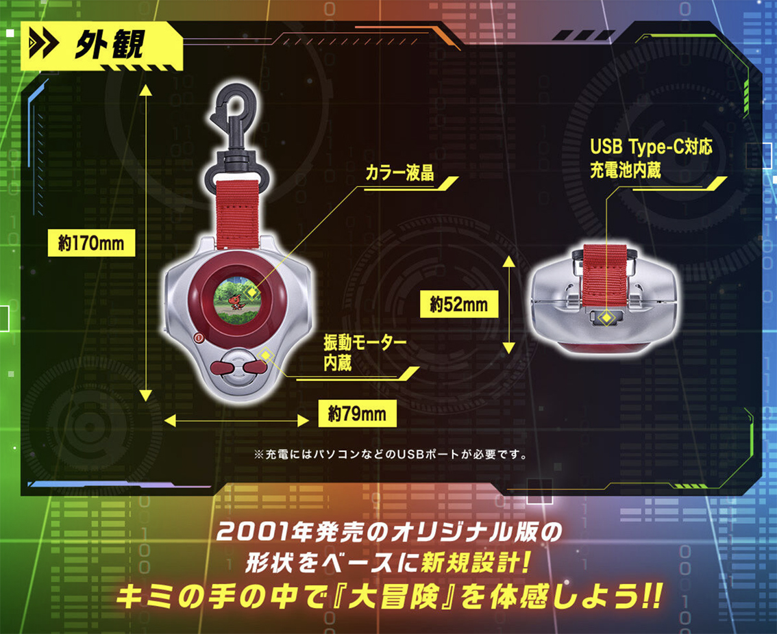 (預訂訂金 各$300) (總價 各$798) (魂限) Bandai 數碼暴龍機 D-ARK -25週年色彩進化 (松田啓人 Color (紅) / 李健良 Color (綠) / 牧野留姬 Color (藍) ) (行版) Digimon Tamers D-ARK -25th Color Evolution- 