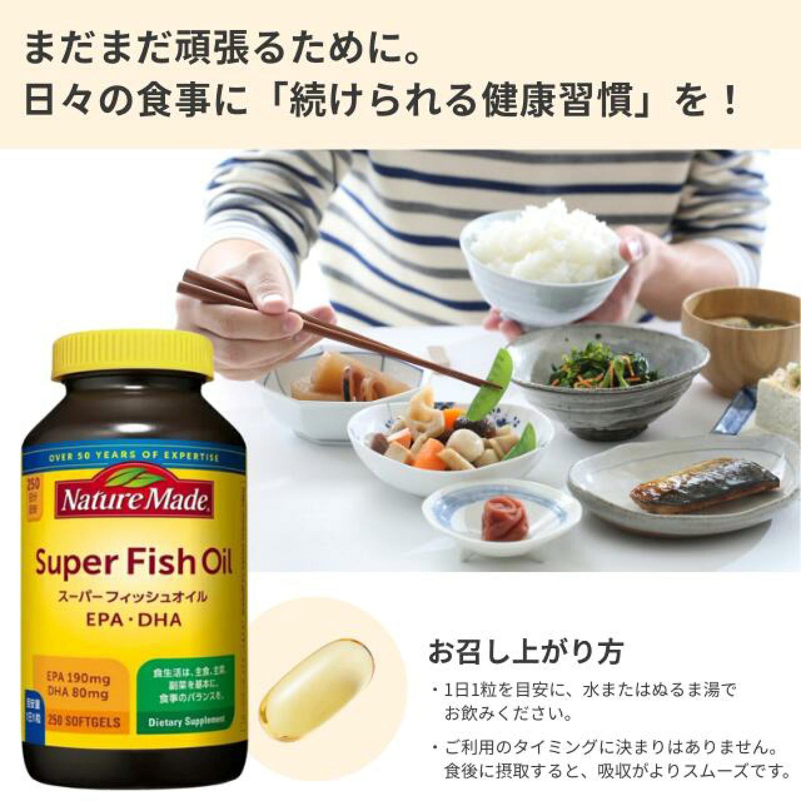 日本Costco直送 │ 大塚製藥-自然之選超級魚油 250粒