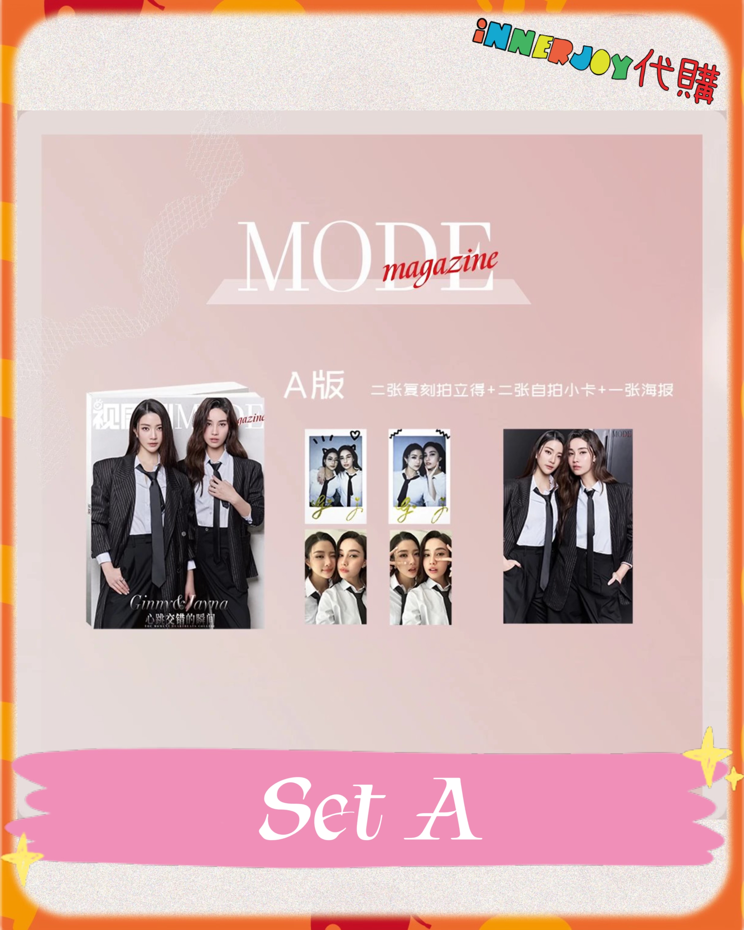 預購 |  GinJay - X MODE Magazine 情人節特刊：❮心跳交錯的瞬間❯ 💓 內地雜誌封面