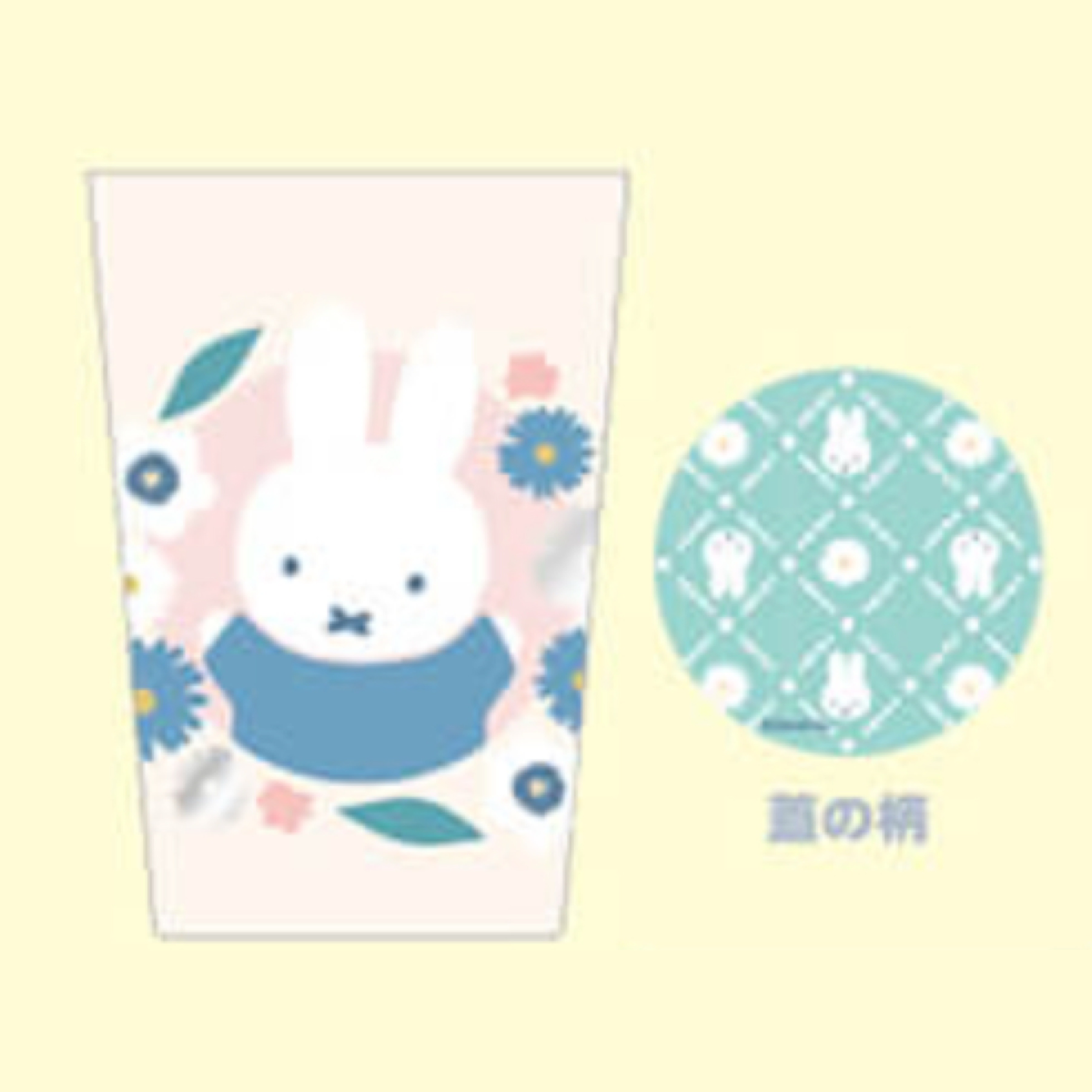 Miffy 保溫杯｜預訂