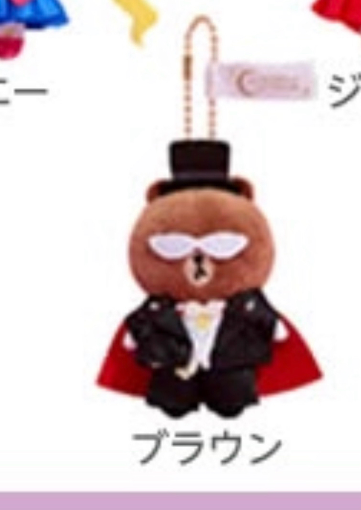 Sailor x line friend 聯乘限定