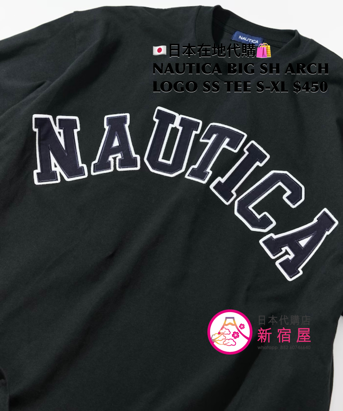 NAUTICA BIG SILHOUETTE ARCH LOGO SS T-SHIRT