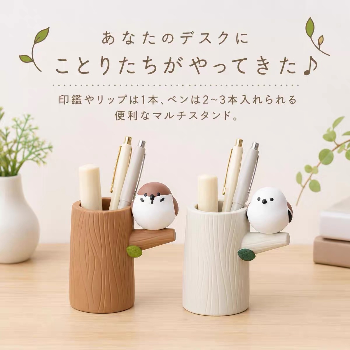 日本Decole小麻雀系列