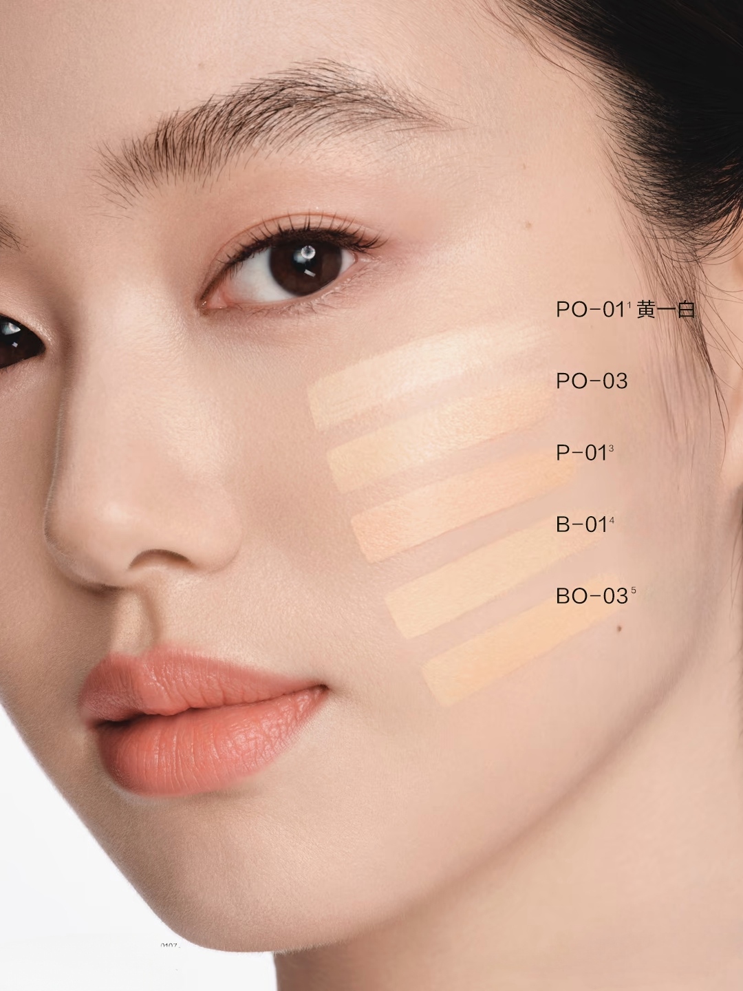 Lancome極致養膚柔光粉底液 Teint Idole Ultra Wear Care & Glow Skincare Foundation PO-01色 5ml旅行裝 