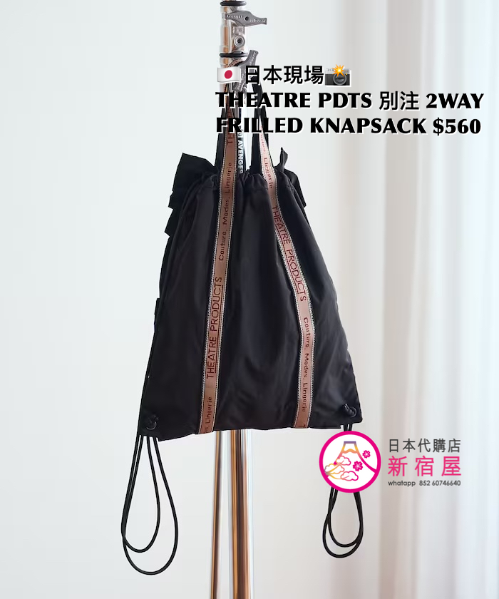 THEATRE PRODUCTS 別注 2WAY FRILLED KNAPSACK